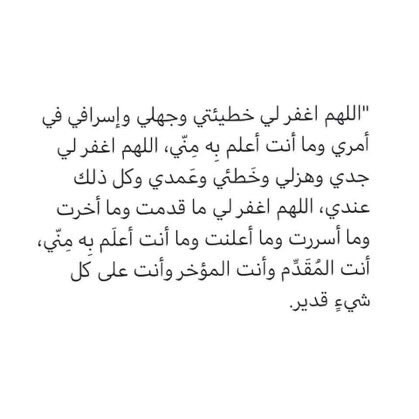 دُعــاء tweet media