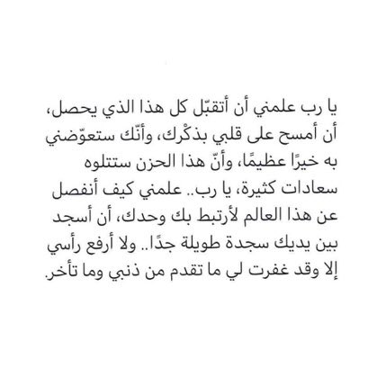 دُعــاء tweet media