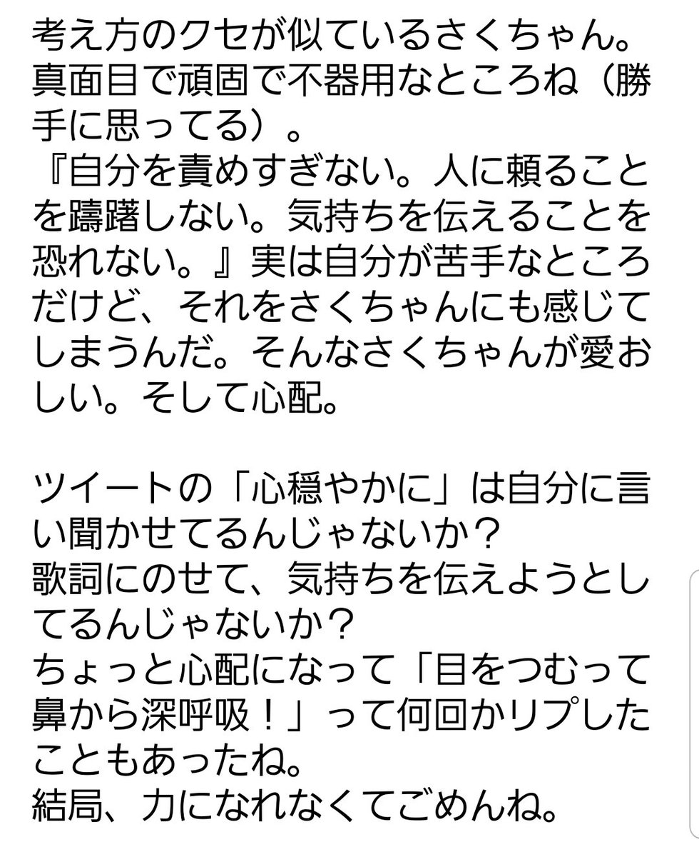 Layla_JPN's tweet photo. @sakurako_jiburi 遅くなってごめんね
ちょっと苦しくなってね

あらためて、あの日声をかけてくれてありがとうね

心穏やかに歩けますように
光も影も愛せますように
素敵な音楽に出会えますように https://t.co/htp0Q2JXYC