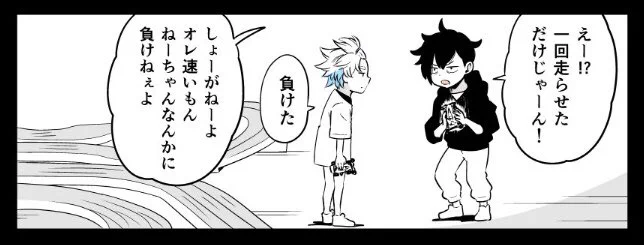 あいつにも可愛い時期があったんだな…。憎たらしいけど。 