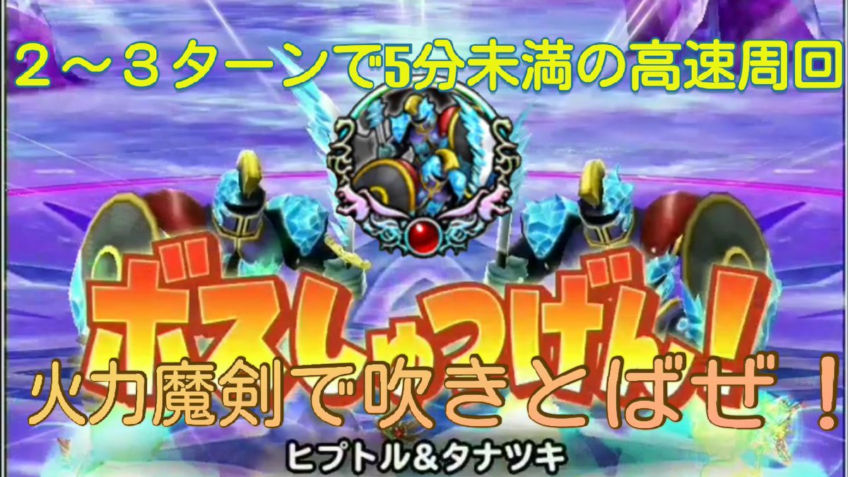 Sin 星ドラ Kiba Twitter Sin 星ドラ Kiba Twitter