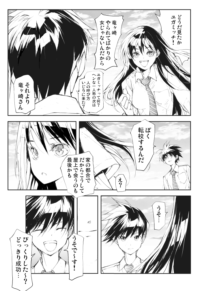 剥かせて!竜ケ崎さん第3章 23 | 一智和智 #pixiv https://t.co/tXz6nw0H0b 