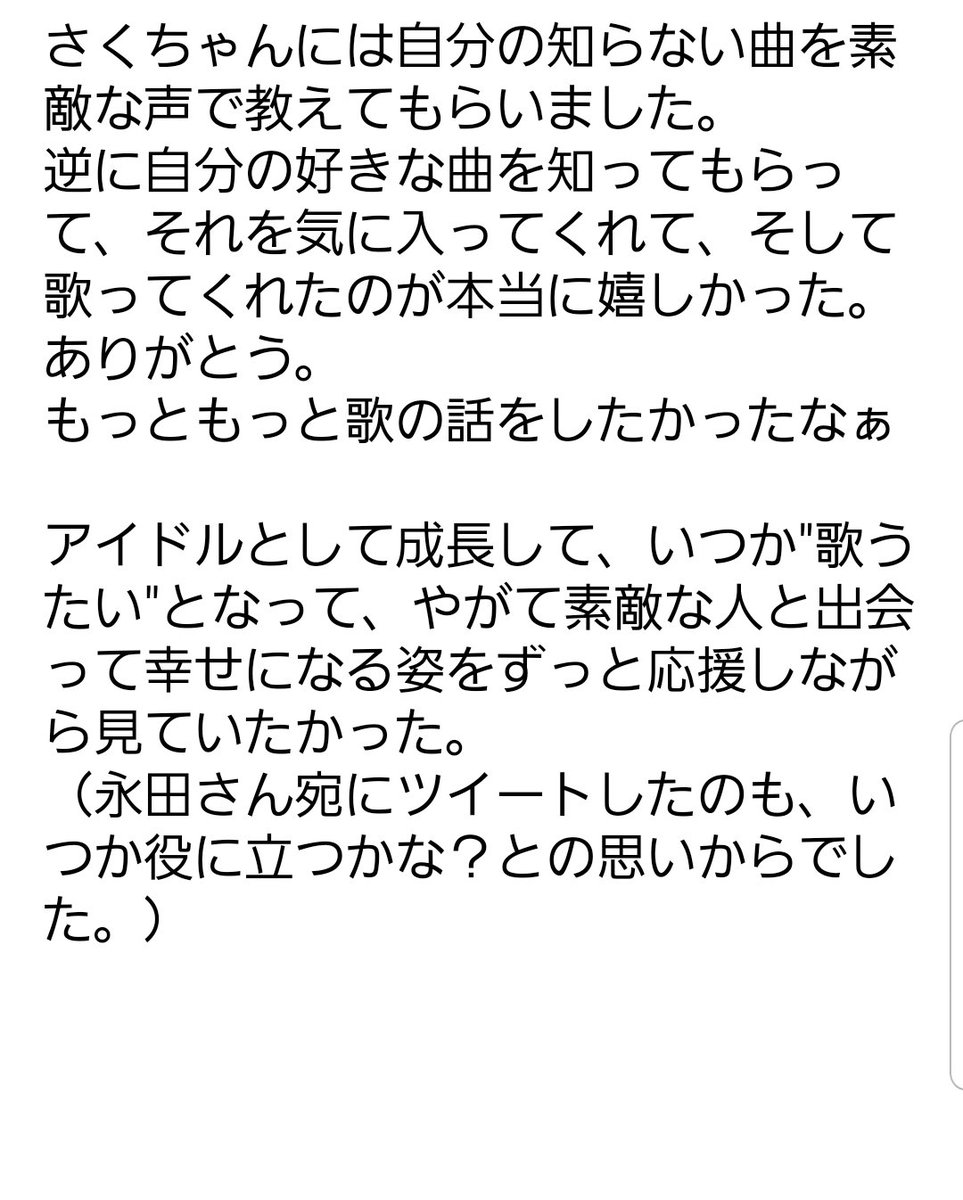 Layla_JPN's tweet photo. @sakurako_jiburi 遅くなってごめんね
ちょっと苦しくなってね

あらためて、あの日声をかけてくれてありがとうね

心穏やかに歩けますように
光も影も愛せますように
素敵な音楽に出会えますように https://t.co/htp0Q2JXYC