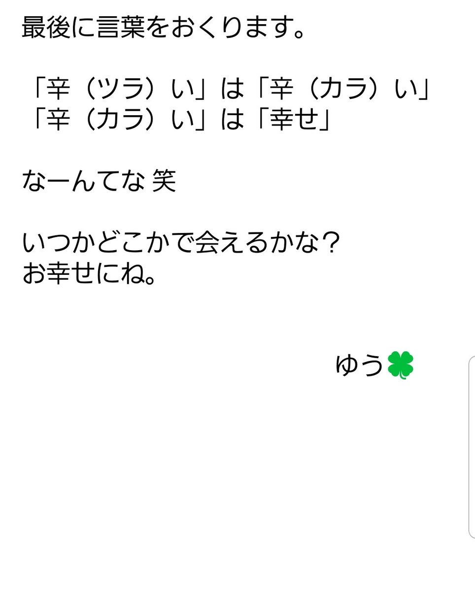 Layla_JPN's tweet photo. @sakurako_jiburi 遅くなってごめんね
ちょっと苦しくなってね

あらためて、あの日声をかけてくれてありがとうね

心穏やかに歩けますように
光も影も愛せますように
素敵な音楽に出会えますように https://t.co/htp0Q2JXYC