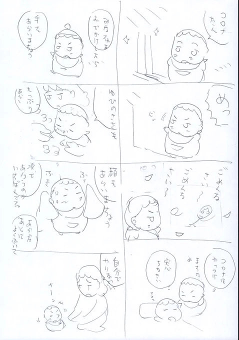 #コロナ退散 