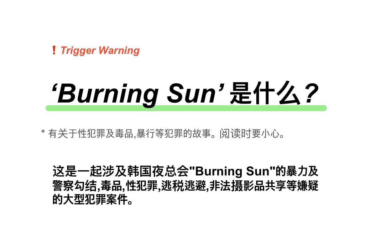Sirizm__'s tweet photo. It does not to dwell on dreams and forget to live #SEUNGLI_BURNING_SUN https://t.co/NZPgHlUO2J