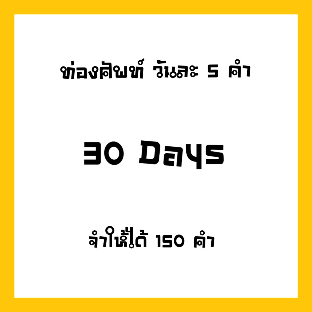 สอนภาษาเกาหลีออนไลน์ tweet media