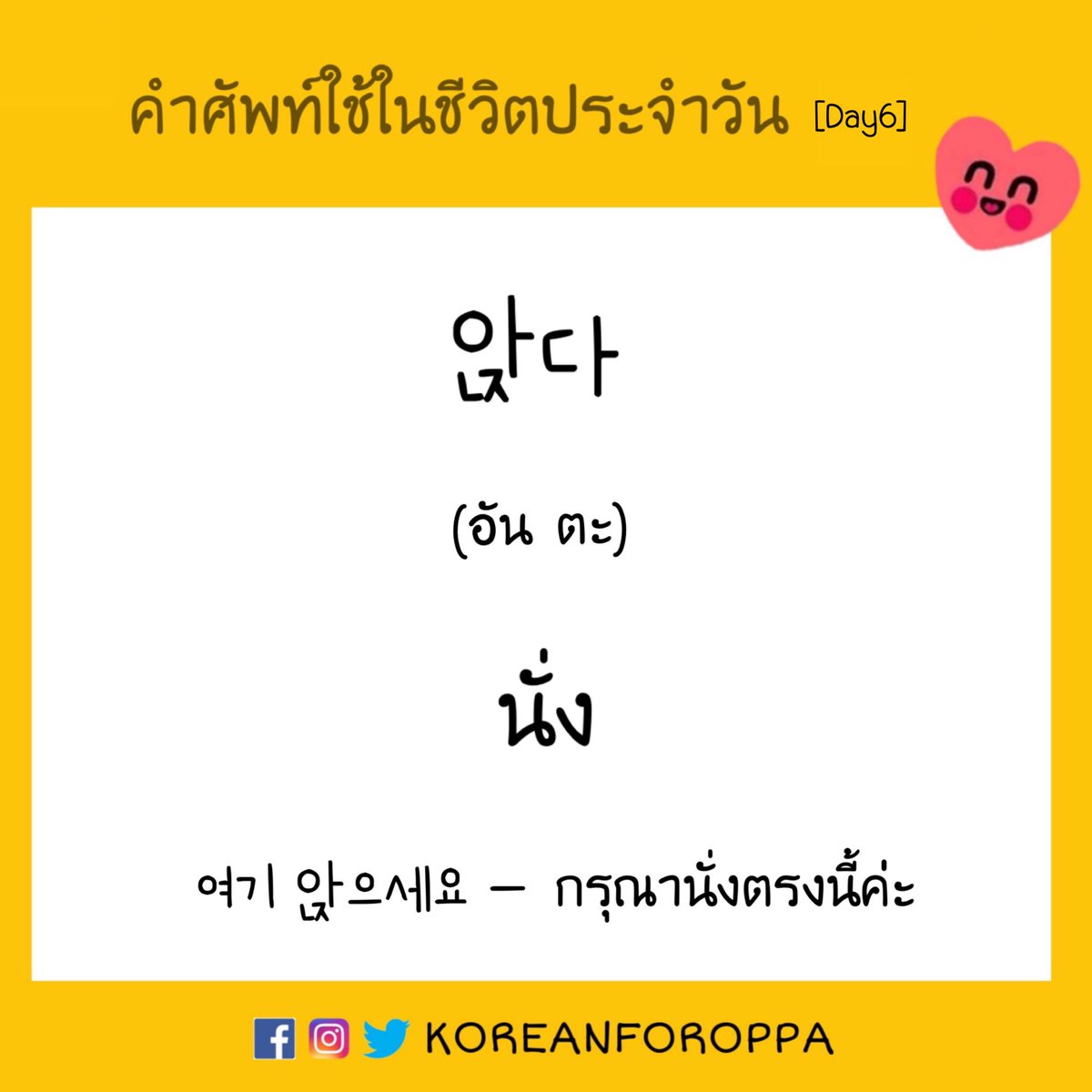 สอนภาษาเกาหลีออนไลน์ tweet media