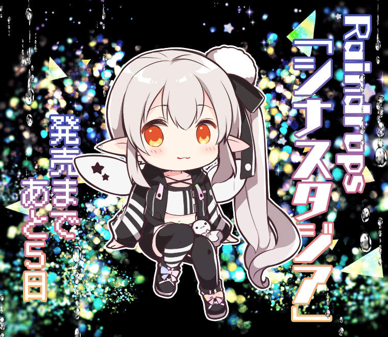 「1stミニアルバム「シナスタジア」発売まであと5にち
#Raindrops #え」|神吉李花☪️🐧のイラスト