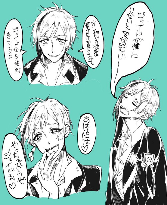 ジェイフロ?? すぐ名前呼びがち
 #twst_BL 