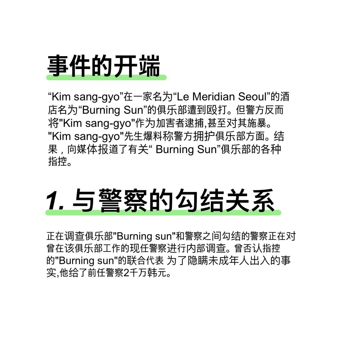 Sirizm__'s tweet photo. 이게나라인지정말궁금해
#SEUNGLI_BURNING_SUN https://t.co/uPIf847BZH