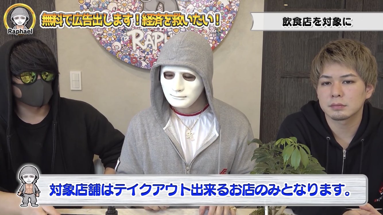 佐藤日出輝 Line を創る人 チャンネル登録数160万人のyoutuberラファエルさんが インスタグラムのアカウント 51万フォロワー でテイクアウトの店舗の広告を無料で掲載してくれるみたいです インスタで映えるようなメニューがある店舗はdmしてみては