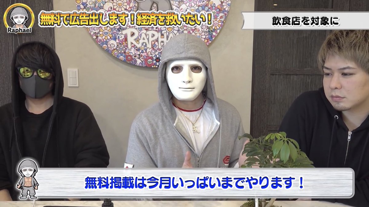 佐藤日出輝 Line を創る人 Na Twitteru チャンネル登録数160万人のyoutuberラファエルさんが インスタグラムのアカウント 51万フォロワー でテイクアウトの店舗の広告を無料で掲載してくれるみたいです インスタで映えるようなメニューがある店舗はdmしてみて
