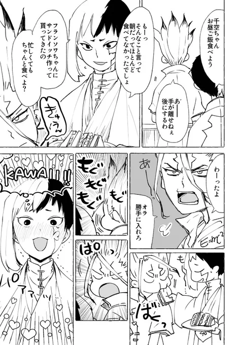 彼氏をダメにするゲ 