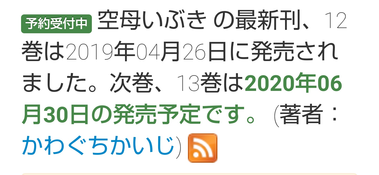 トト 空母いぶき の13巻と空母いぶきgreat Game の1巻の発売日が同じじゃが 困るなぁ 楽しみすぎて ありがとうございます トト 空母いぶき の13巻と空母いぶきgreat Game の1巻の発売日が同じじゃが 困るなぁ 楽しみすぎて ありがとうございます