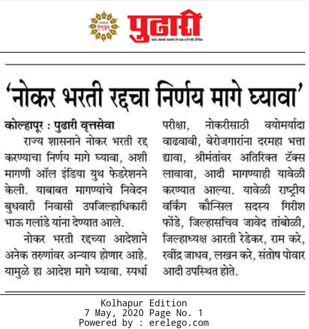 JavedTa81119290's tweet image. नोकर भरती रद्द चा निर्णय अयोग्य आहे. बेरोजगार युवक प्रचंड आहेत नोकर भरती करून पगार नंतर दिला तरी चालेल पण भरती करा असे तरुणांचे मत आहे, कारण बेरोजगारी प्रचंड आहे. @supriya_sule @PawarSpeaks @OfficeofUT @girish_phonde @s_ushashankar @SnehalDoke @bb_thorat @PrashantAmbi3