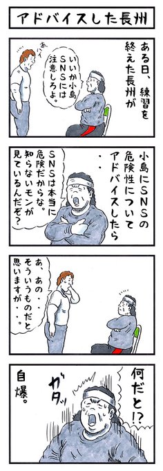 プロレス大好き芸人 を含むマンガ一覧 ツイコミ 仮 プロレス大好き芸人 を含むマンガ一覧 ツイコミ 仮