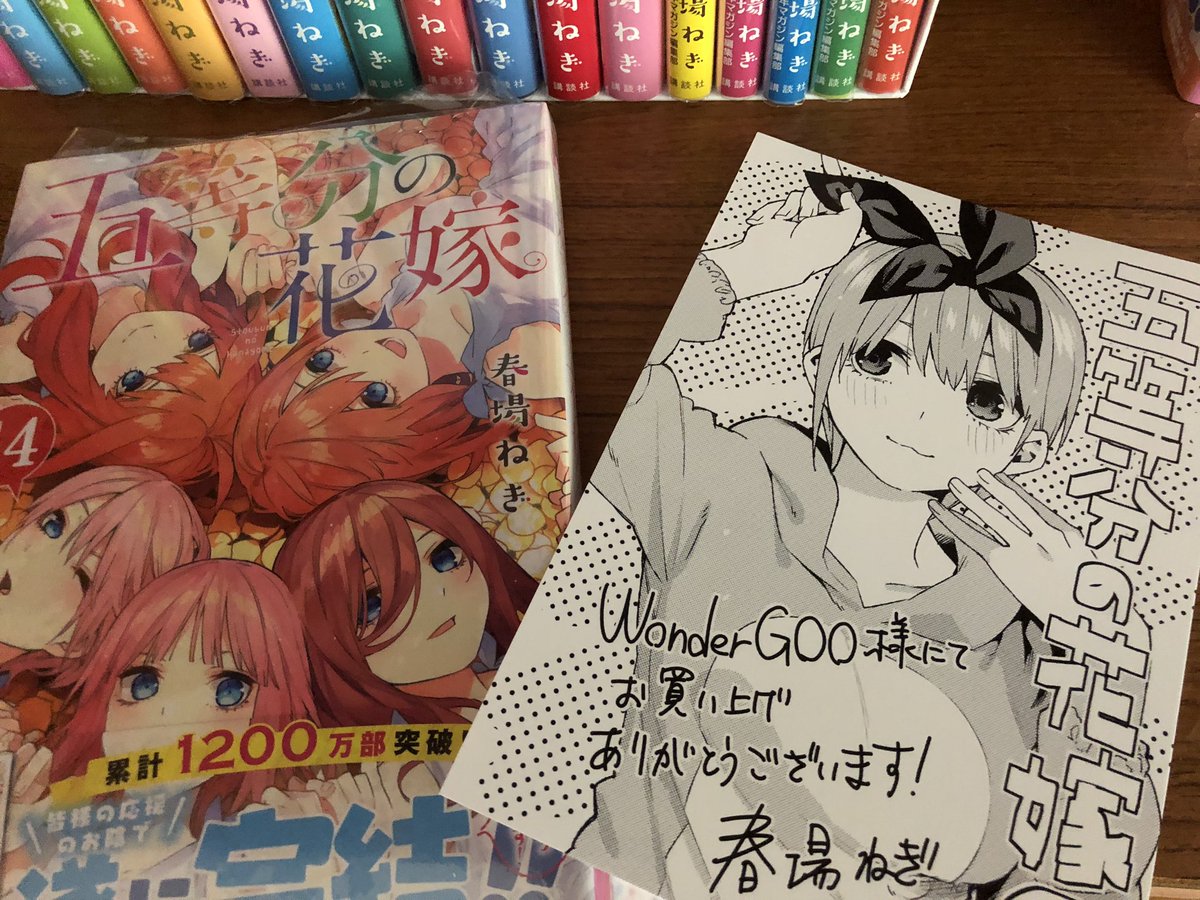 五等分の花嫁特典