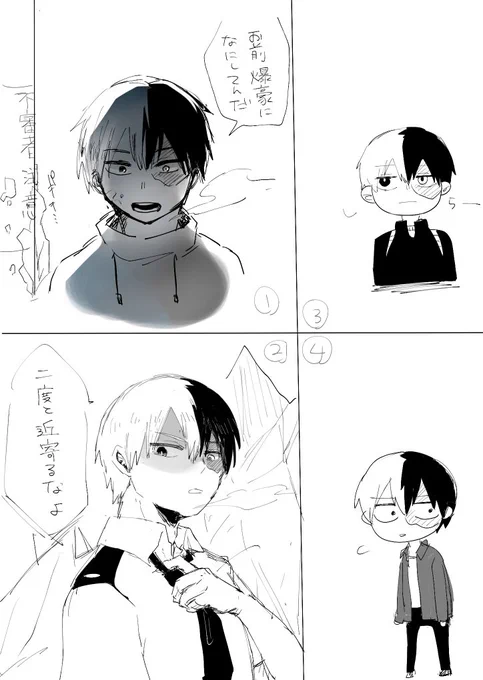 @bossyu_10 健全と不健全の割合が逆な気がしてなりません…
冷ややか…??? 