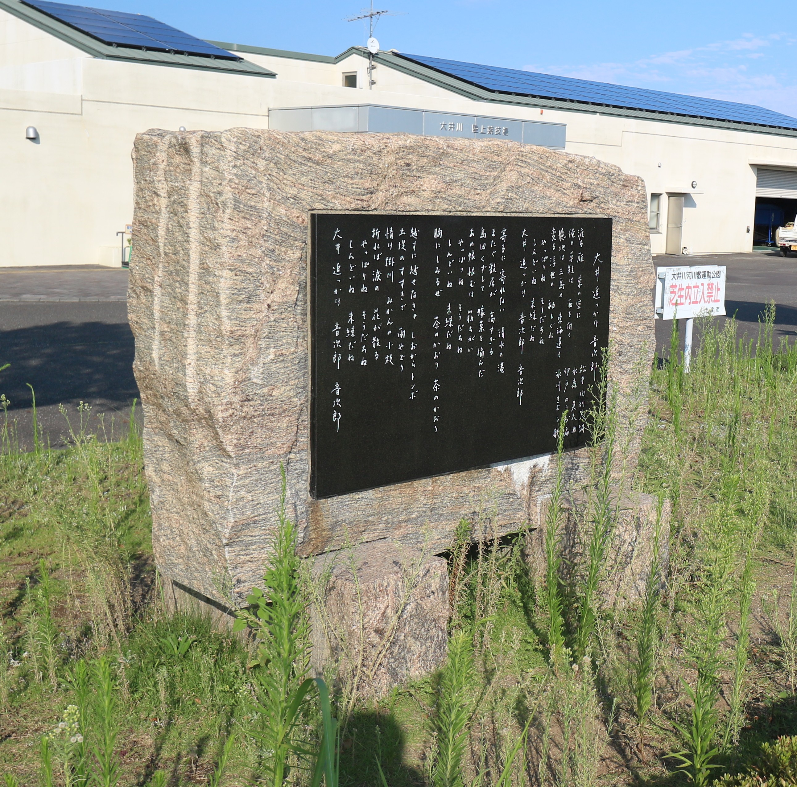駅からマンホール 氷川きよし 大井追っかけ音次郎 歌碑 和歌でも俳句でもないですね ネタ切れです 東海道思い出の写真 T Co Tmgxmk9ilb Twitter