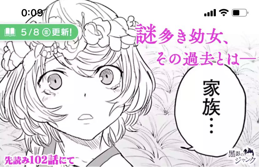 「黒影のジャンク」更新!ジャンクの正体とは…。
そしてなんと、連載開始から3周年!これからもさらに頑張ります!https://t.co/l160dfO2sc… #サイコミ #黒影のジャンク 