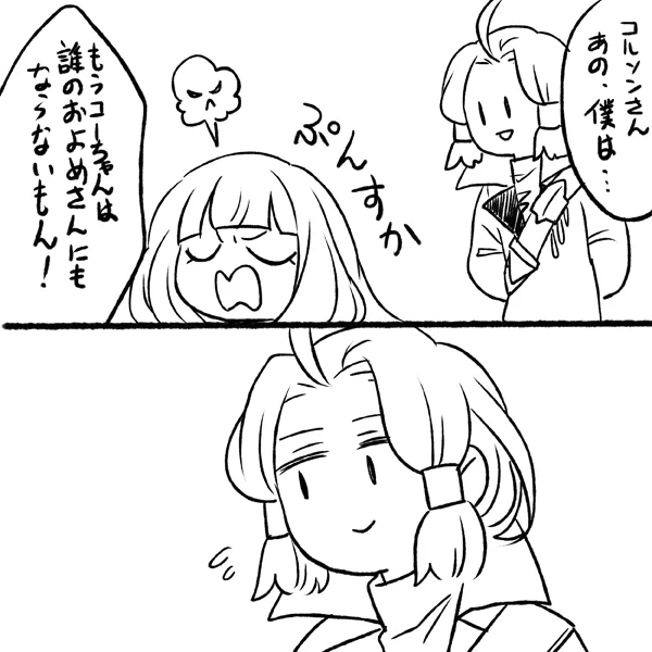 おまけ 