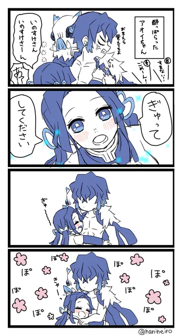 再掲落書き成長伊アオ

嫉妬?伊 