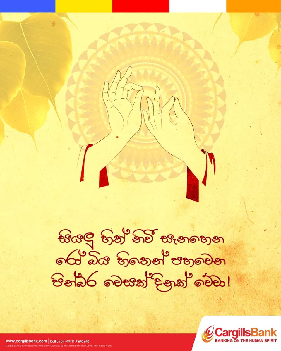 CargillsBank's tweet photo. සියලු හිත් නිවී සැනහෙන වෙසක් මංගල්‍යයක් වේවා ! https://t.co/PlO45GESX4