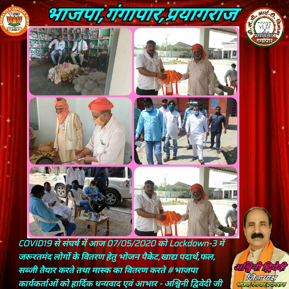 bjpit4gangaprg's tweet photo. #COVID19 से संघर्ष में आज 07/05/2020 को
#Lockdown_3 में जरूरतमंद लोगों के वितरण हेतु भोजन पैकेट,
खाद्य पदार्थ,फल,सब्जी तैयार करते तथा मास्क का वितरण करते @bjp4india के कार्यकर्ताओं को हार्दिक
धन्यवाद एवं आभार - @ashwinibjp1 जी
#IndiaFightsCorona
@BJPKashiKshetra @BJP4UP https://t.co/VCTgkbD6af