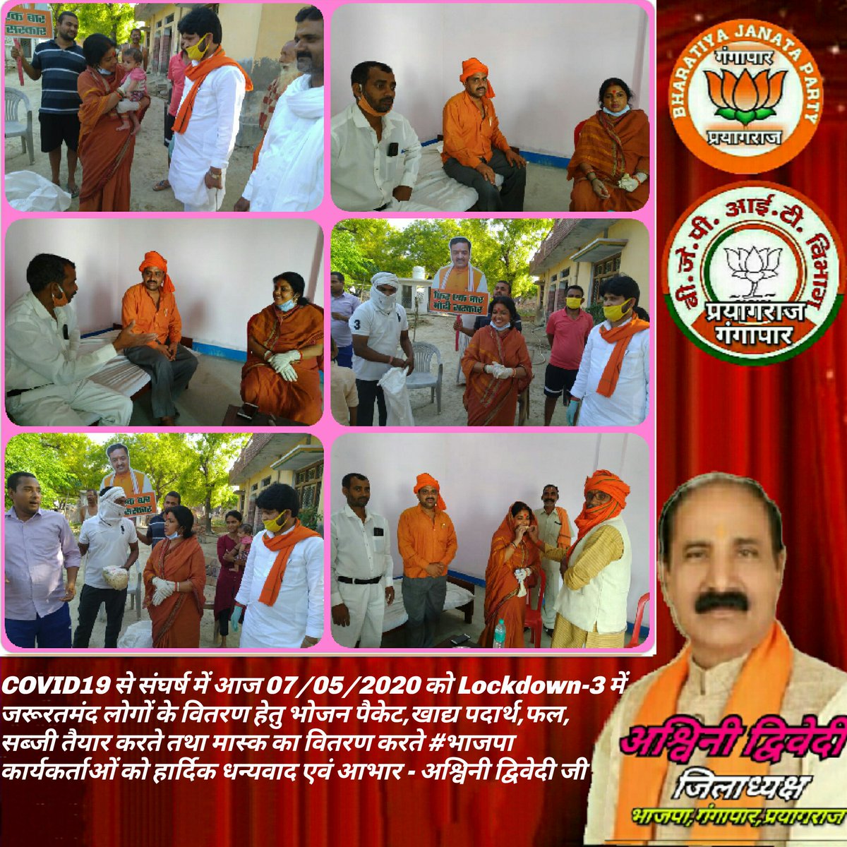bjpit4gangaprg's tweet photo. #COVID19 से संघर्ष में आज 07/05/2020 को
#Lockdown_3 में जरूरतमंद लोगों के वितरण हेतु भोजन पैकेट,
खाद्य पदार्थ,फल,सब्जी तैयार करते तथा मास्क का वितरण करते @bjp4india के कार्यकर्ताओं को हार्दिक
धन्यवाद एवं आभार - @ashwinibjp1 जी
#IndiaFightsCorona
@BJPKashiKshetra @BJP4UP https://t.co/VCTgkbD6af