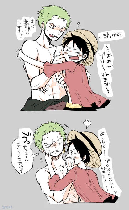 ただルがゾに絡んでるだけのゾロル
オチはありません 