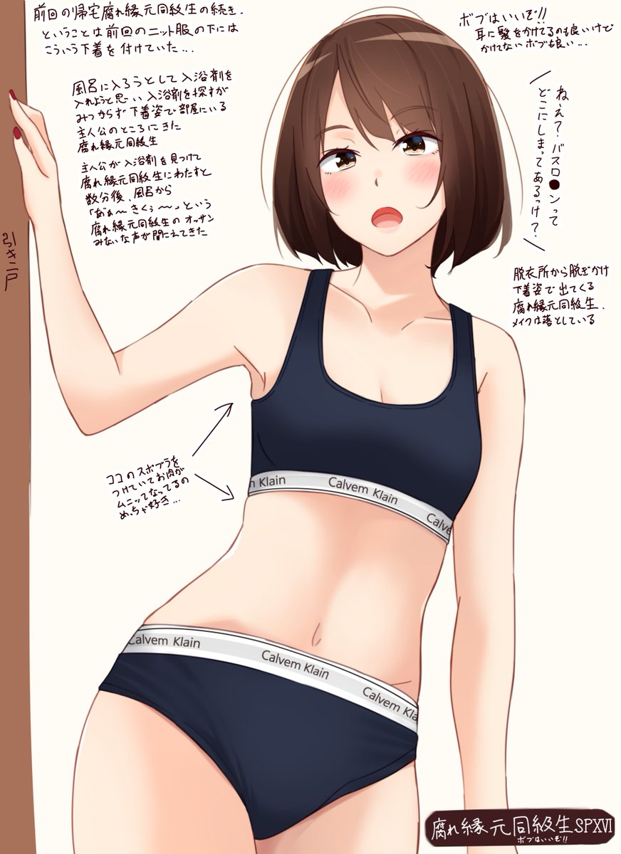 スポブラとボクサーショーツ大好き 
日常感があって良い...色気がないのが逆に色気がある 
