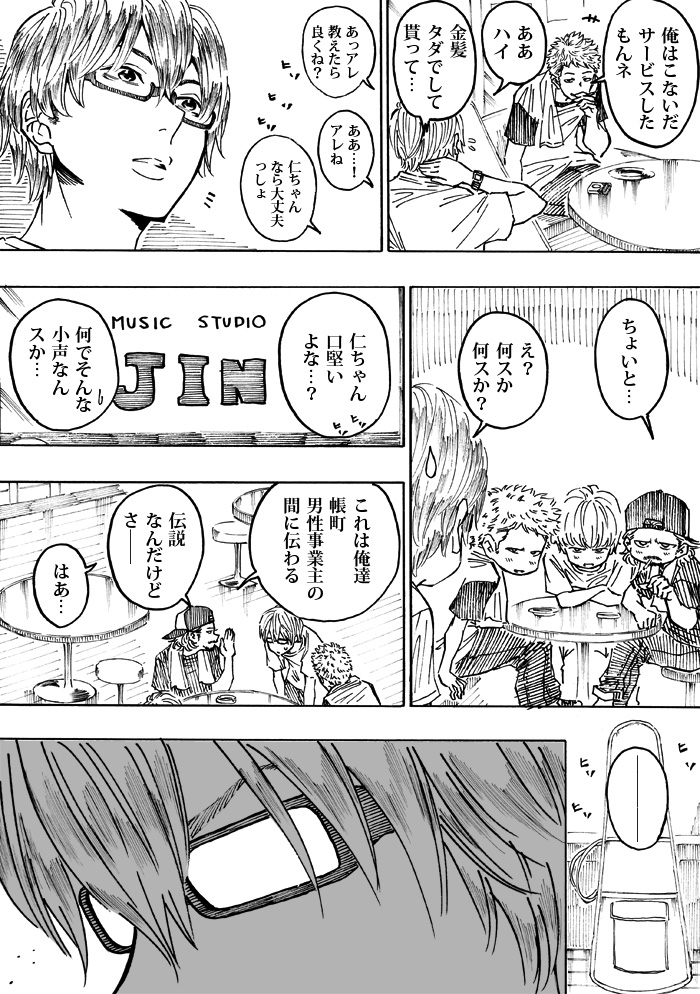 nini&nee第25話 「ゴッドセイヴ・ザ・クィーン」 #オリジナル #漫画 #WEB漫画 #nini&amp;nee https://t.co/wZuP9i6eoW 