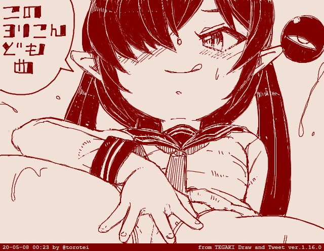 今日のロリコンどもめ #tegaki_dt 
