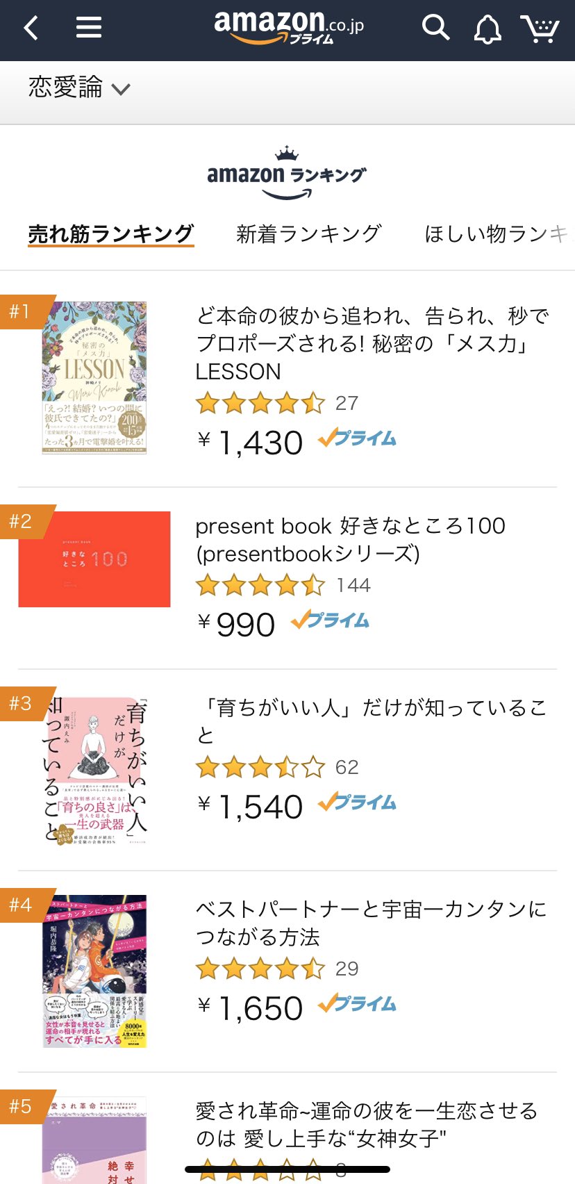 神崎メリ メス力 على تويتر 秘密のメス力lesson 各ランキング 位ありがとう 自粛中にコツコツと メス力高めよう T Co Lhwfmdod34