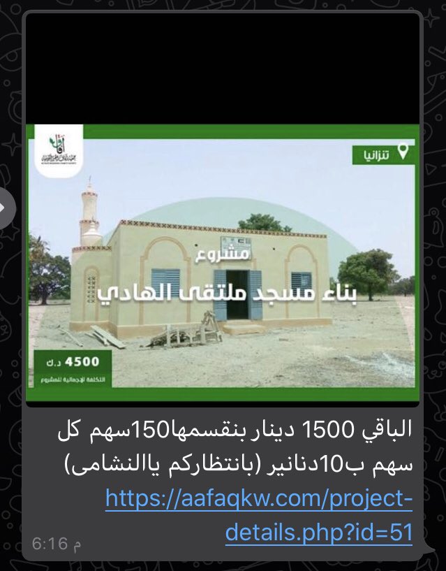 aafaqkw.com/project-detail…