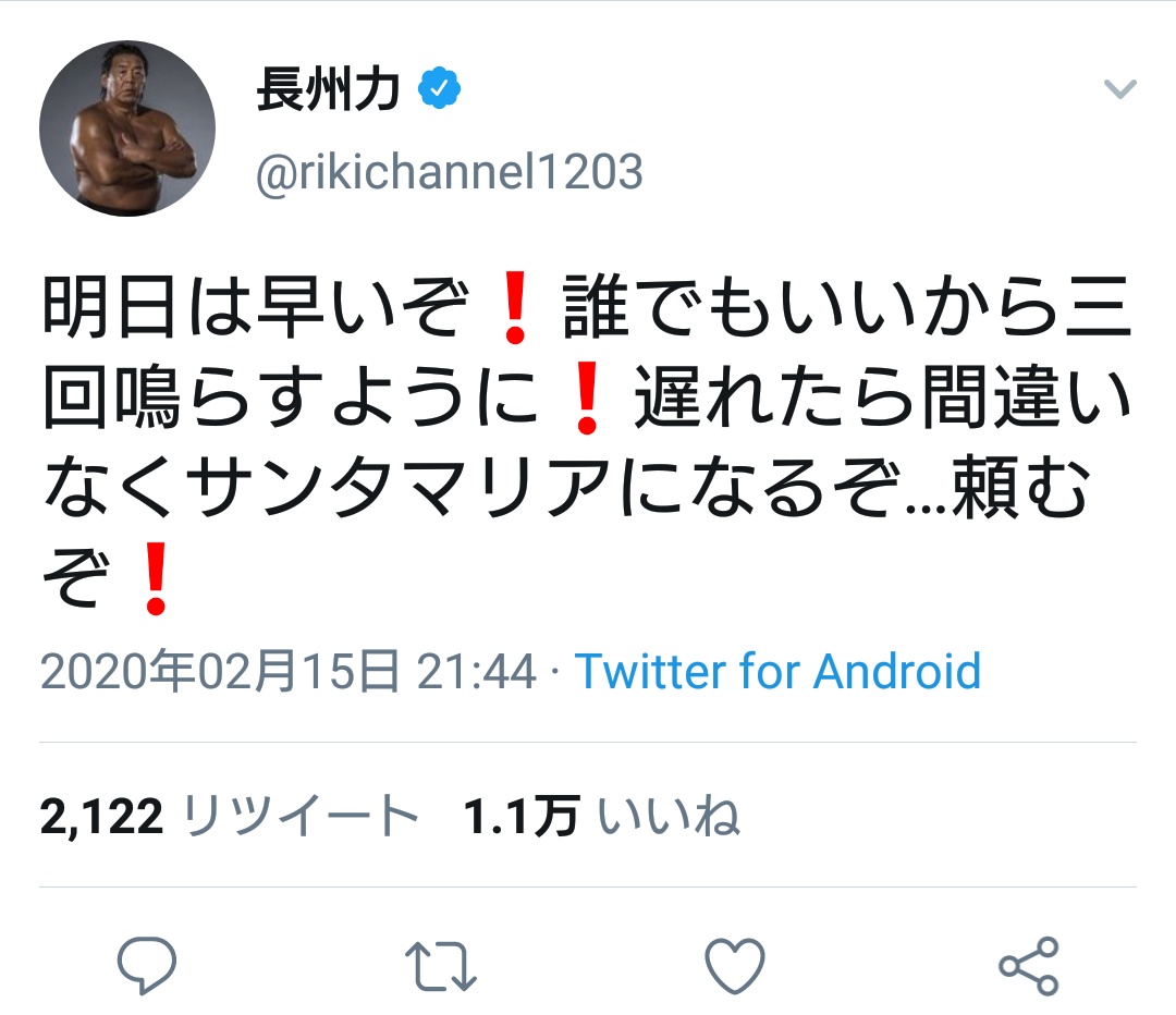 聖米ヒトメボーレ On Twitter なんかどーしても気になったのでちょいと調べてみたが サンタマリア はメキシコのスラングで 死ぬ 系の意味で使うらしい 多分 ムダ知識が１つ増えたわ アメトーーク Https T Co C7tqirx2ng Twitter