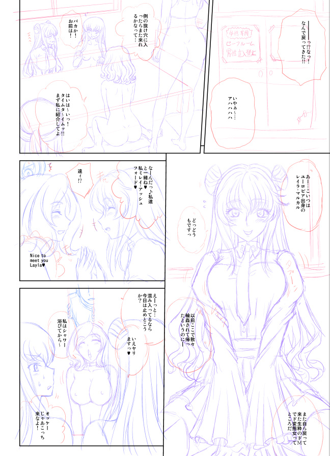 セリフ確認で読み返したら、やってないページここだけだった。 