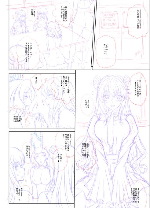 セリフ確認で読み返したら、やってないページここだけだった。 