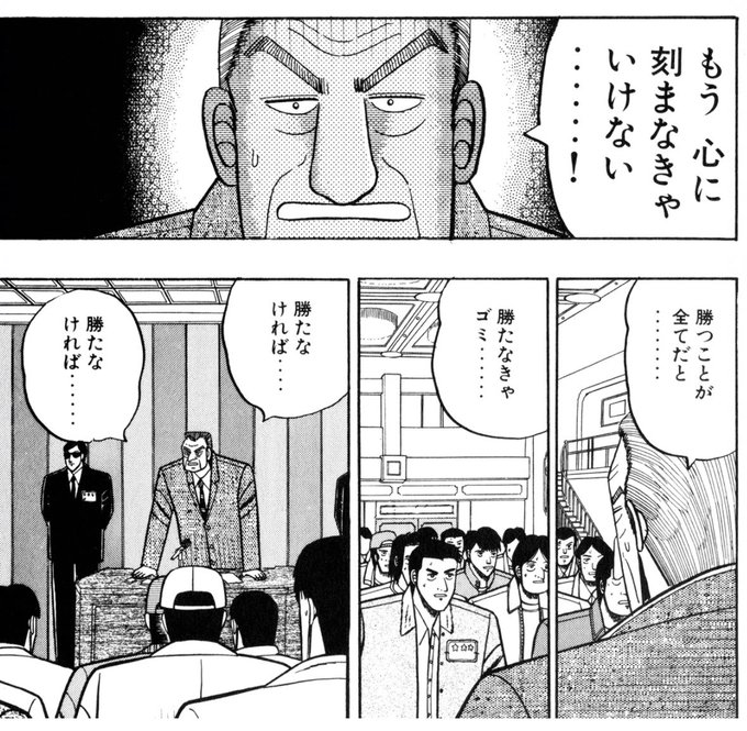 利根川語録 を含むマンガ一覧 ツイコミ 仮