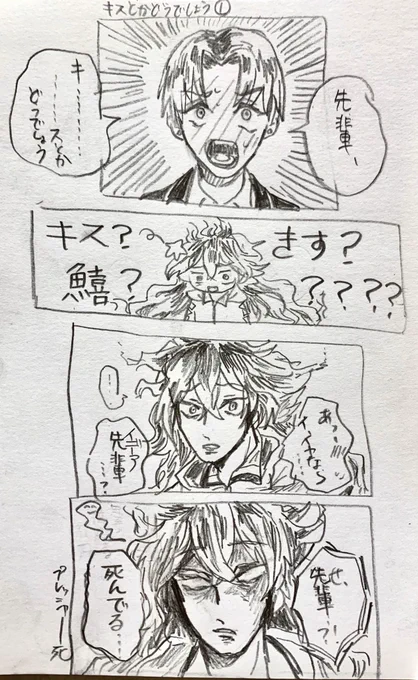 #twstプラス
(創作監督生♀顔あり)
💀ちゅちゅちゅ!!!3枚目ちょっとだけ背後注意かもしれない 