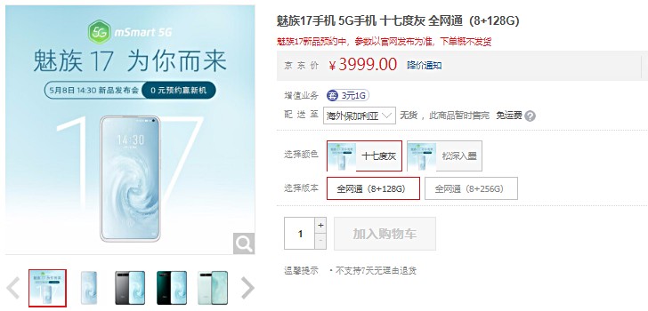 TechTipster_'s tweet photo. MEIZU 17 PRICING LEAKS AHEAD OF THE LAUNCH

Meizu 17 with 8GB of RAM and 128GB of Storage will cost CNY 4,000 ($565/€525)

#Meizu17 #Meizu17Pro #Meizu17T #TechTipster https://t.co/Z7fj45dtev