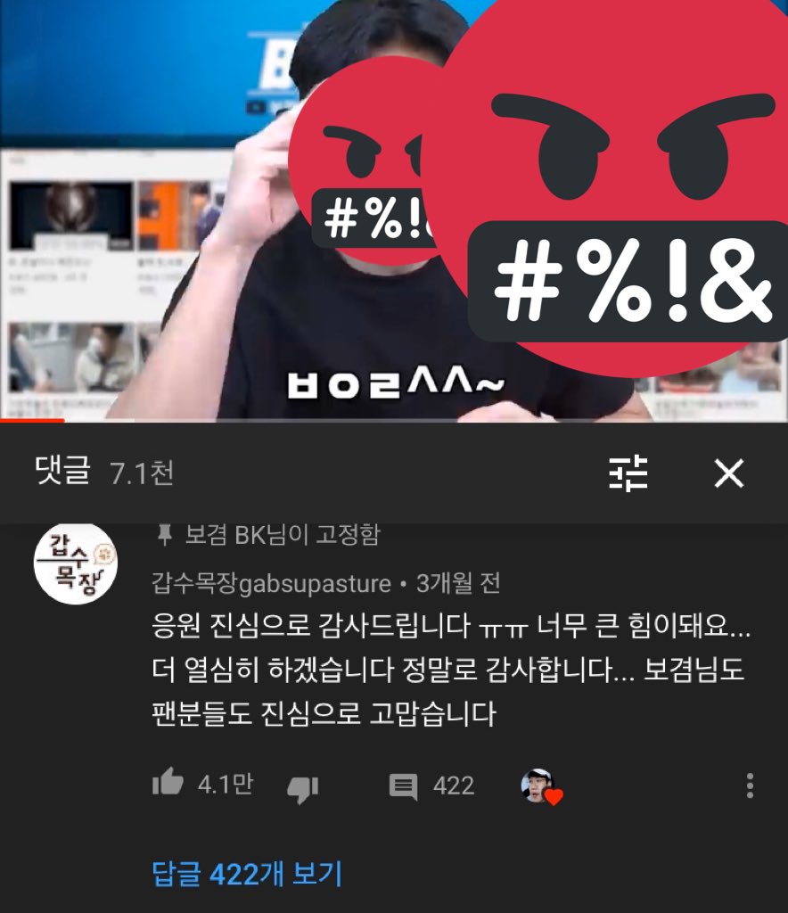 자려다가 유튜브 보다가 갑수목장 해명영상 보다가 이걸 보게되었는데 진작에 님들 구독취소 했어야 했는데요..? ㅋㅋ 이번 기회에 보겸이랑도 연관되있는거 알았음 빨리 구독취소하고 채널신고 해주세요~~