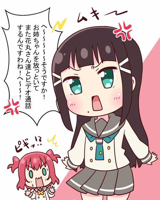黒澤痴話喧嘩 