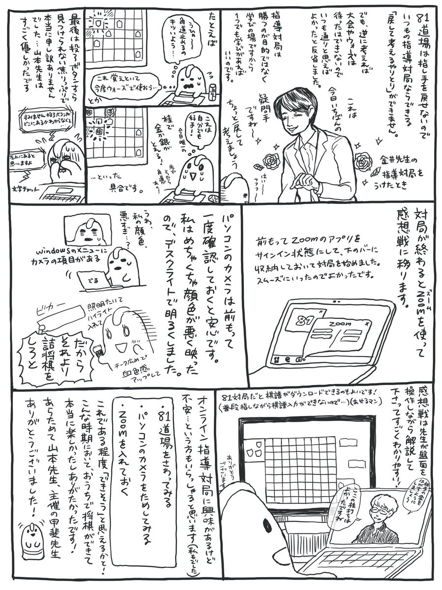 日本将棋連盟後援 81道場 81dojo Info Twitter