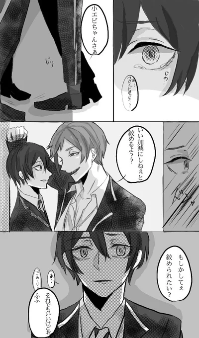 #twstプラス 
夜中だからこっちにもあげてみる
私漫画技術はばぶちゃんだから許して…🦈監
※突然始まり突然終わるオチなし監督生オリ監オスメスどっちでもだけどうちの監督生はオス 