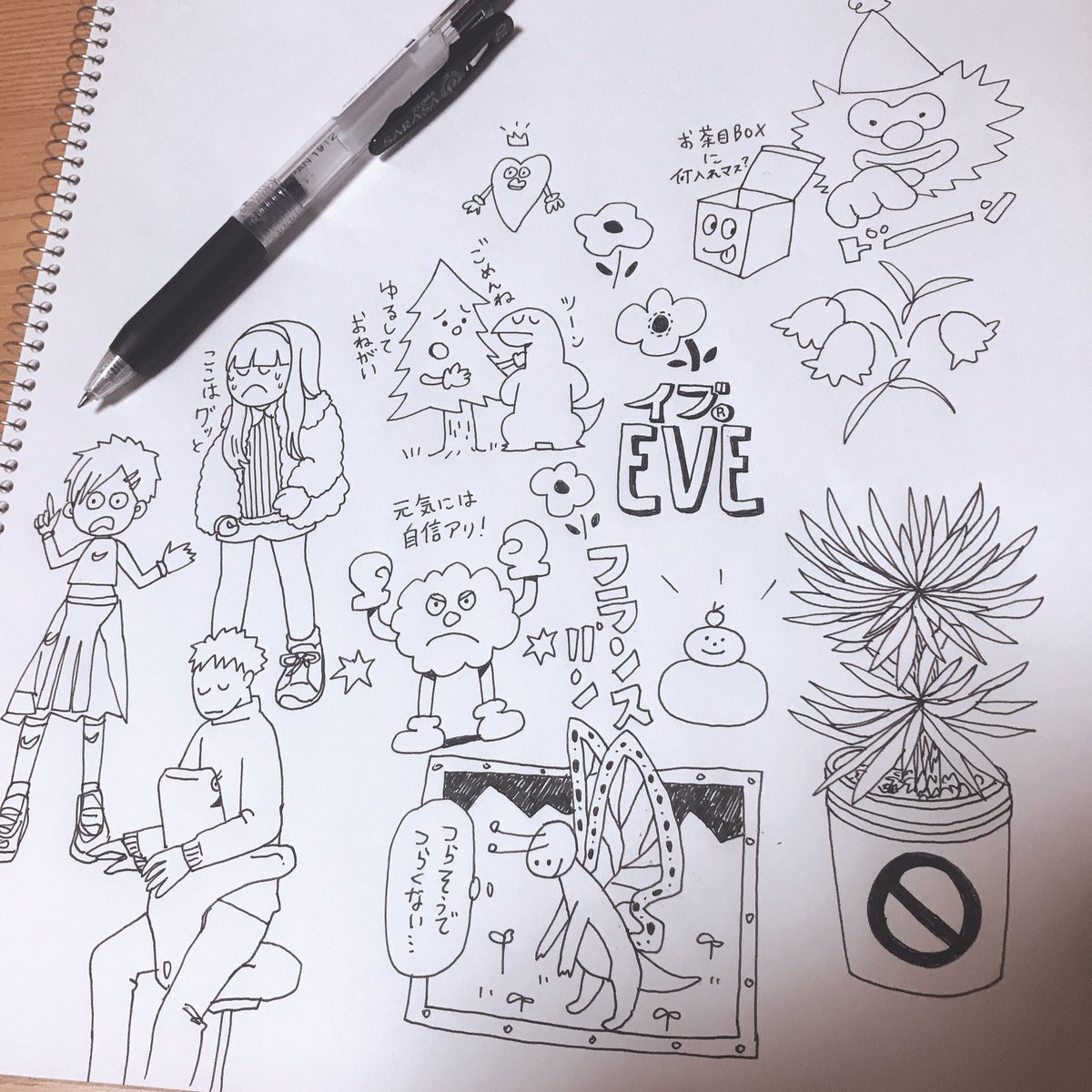スケッチブック落書き 