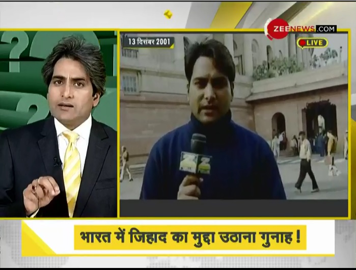 ZeeNews's tweet photo. #DNA : भारत में जिहाद का मुद्दा उठाना गुनाह !
@sudhirchaudhary 
#JihadVsZee पर ट्वीट कर दें अपनी राय 
Watch LIVE - https://t.co/gfUtRWrNnZ https://t.co/dLCUTzz8Bb