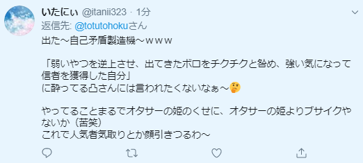 ボルボラ ネット喧嘩師界隈で凸さんの評価が低いのは知っているが 東大で非常勤講師に任命され 世界的なジャーナルに論文が掲載され 講談社現代新書で著書を出版しベストセラーになった人と どちらがより オタサー姫 的な身内ウケの世界の住民な