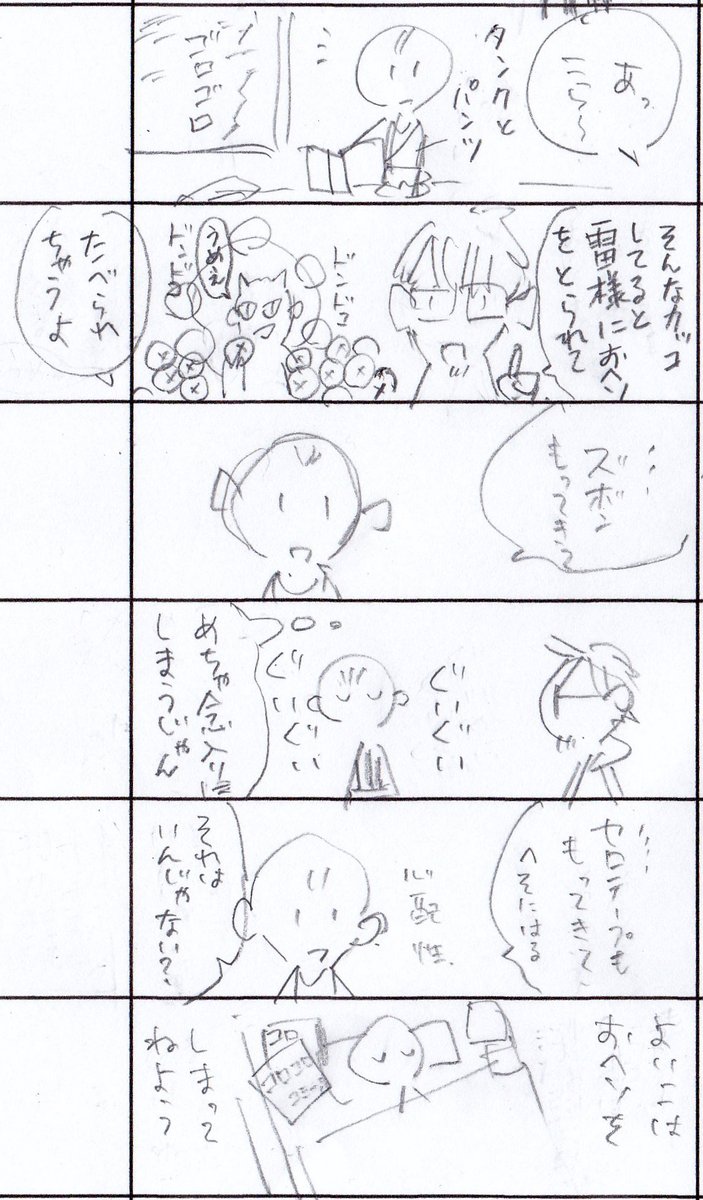 No.20
#ほぼ日ラフ絵 